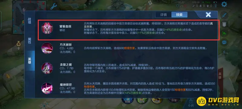 《王者荣耀》s29赛季亚瑟对抗吕布出装攻略