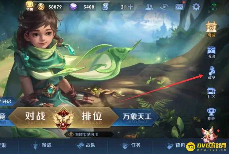 《王者荣耀》战令返场购买攻略