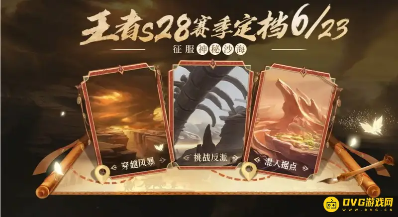 《王者荣耀》S28赛季上分英雄推荐