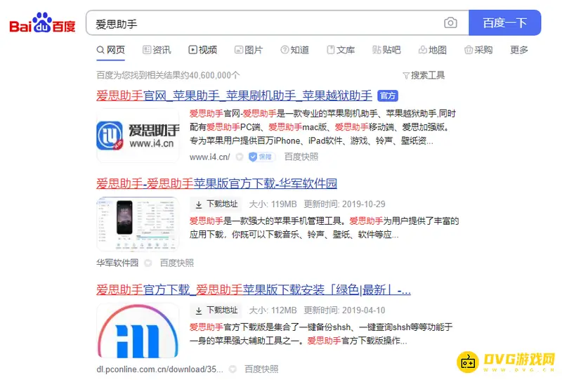 《王者荣耀》虚拟定位软件怎么使用-爱思助手详细操作指南