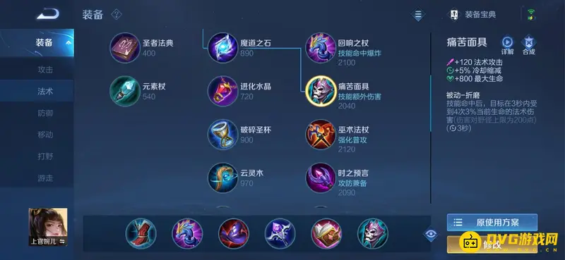 《王者荣耀》上官婉儿玩法详解