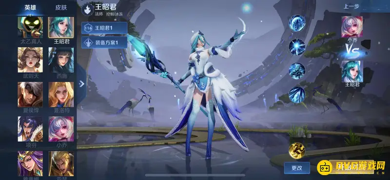 《王者荣耀》攻速阈值查看方法