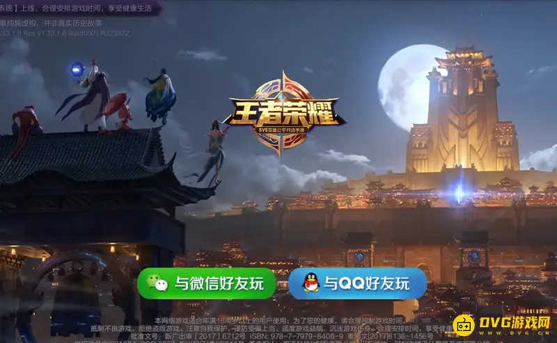 《王者荣耀》能否更换微信绑定