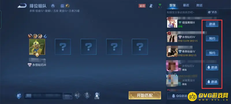 《王者荣耀》排位赛玩法详解