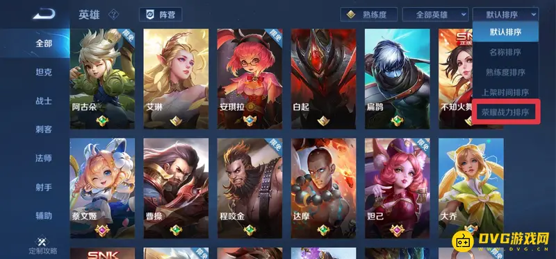 《王者荣耀》本命英雄测试方法