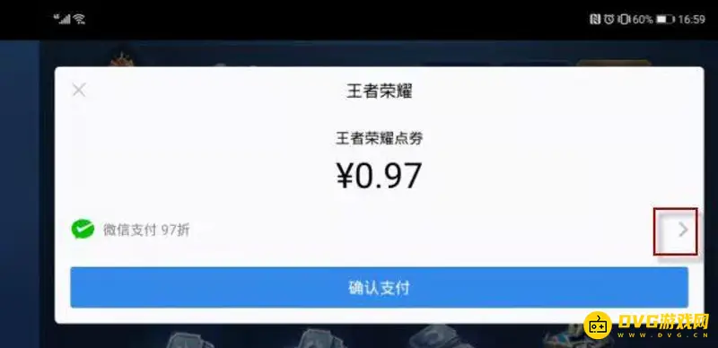 《王者荣耀》Q币充值点券教程