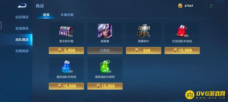 《王者荣耀》王者战队赛意义解析