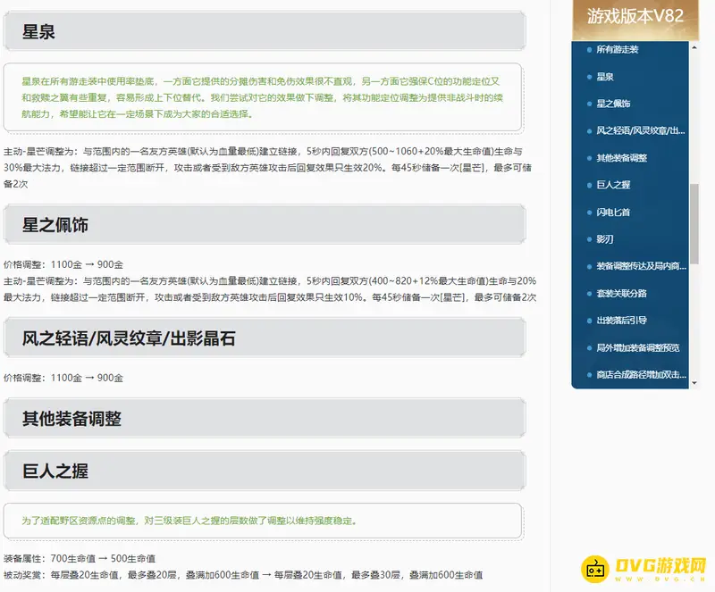 《王者荣耀》S30赛季更新内容详解