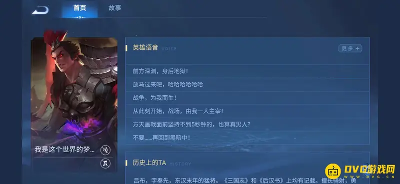 《王者荣耀》超燃英雄语录盘点