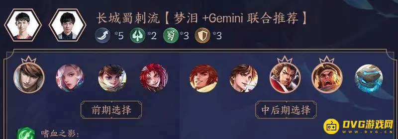 《王者荣耀》下棋最强阵容2022