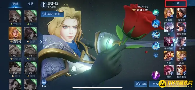 《王者荣耀》绝悟试炼难度降低技巧