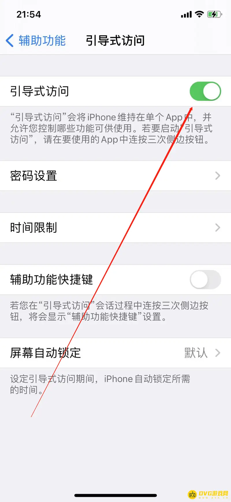 《王者荣耀》苹果滑出问题解决