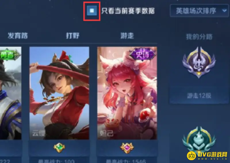 《王者荣耀》本命英雄测试方法详解