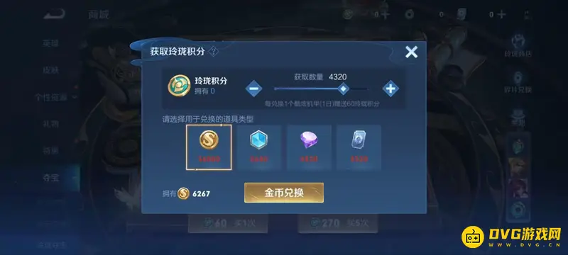 《王者荣耀》金币使用攻略