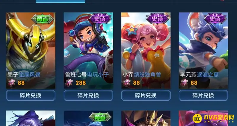 《王者荣耀》免费获取电玩小子皮肤攻略