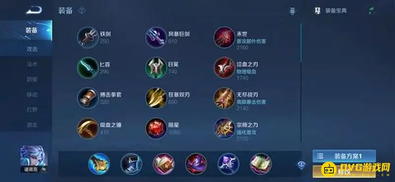 《王者荣耀》诸葛亮最强出装攻略