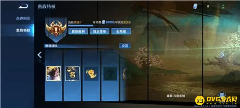 《王者荣耀》贵族等级升级费用解析-V8到V10充值金额详解