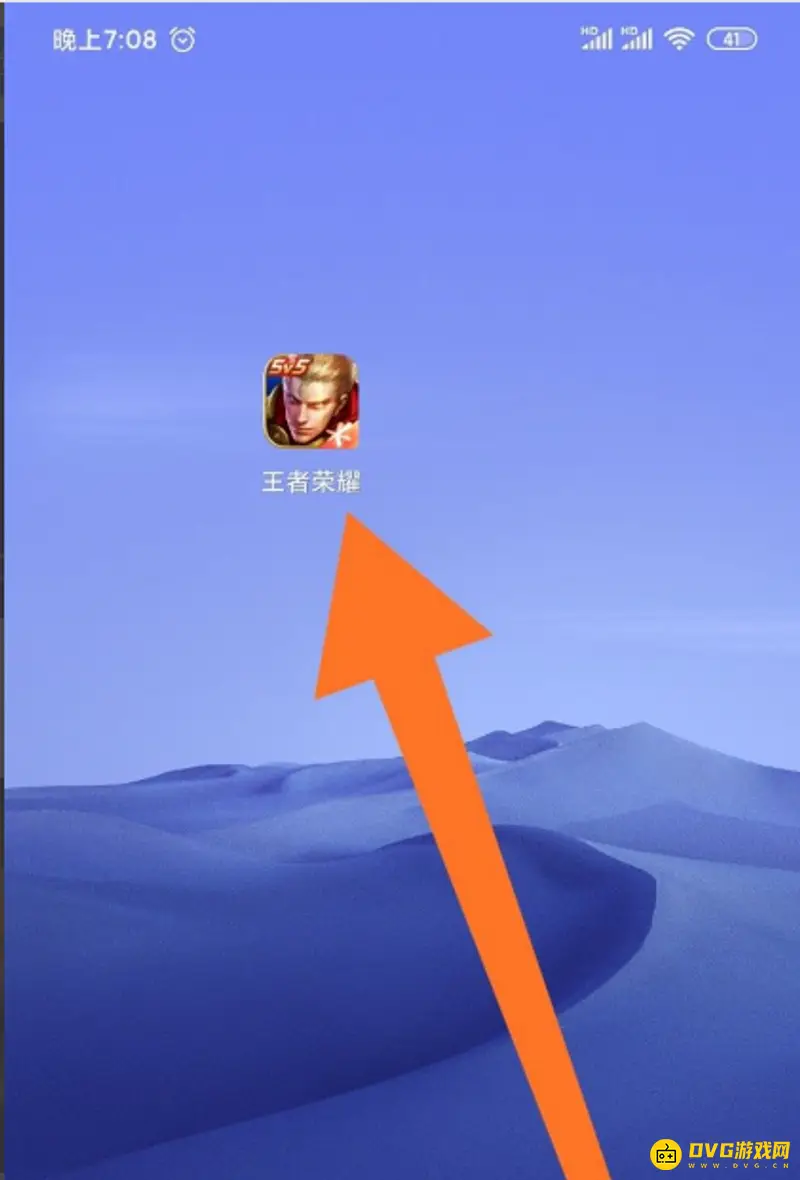 《王者荣耀》Q币充值教程