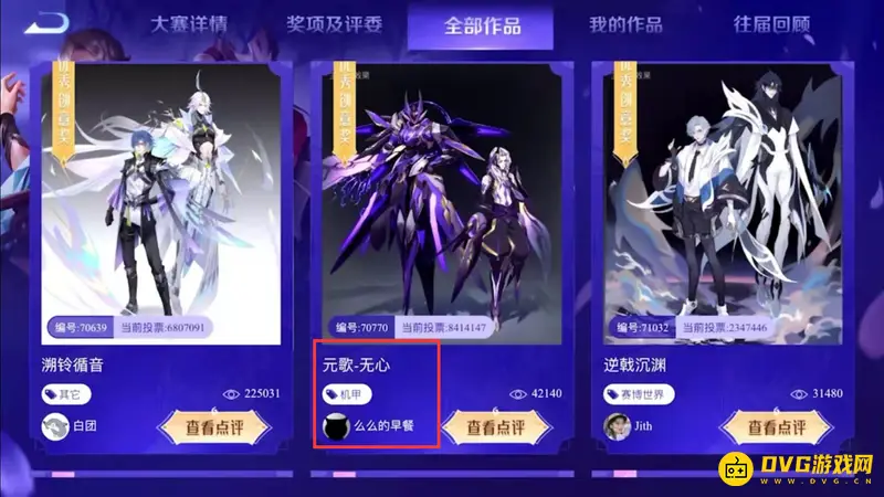 《王者荣耀》元歌无心皮肤作者揭秘