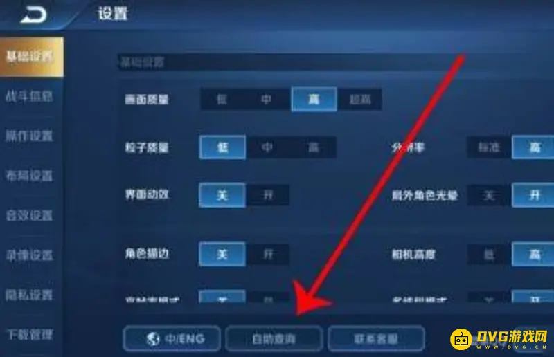 《王者荣耀》解封时间查询方法