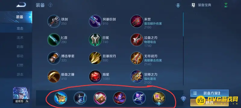 《王者荣耀》诸葛亮打野攻略