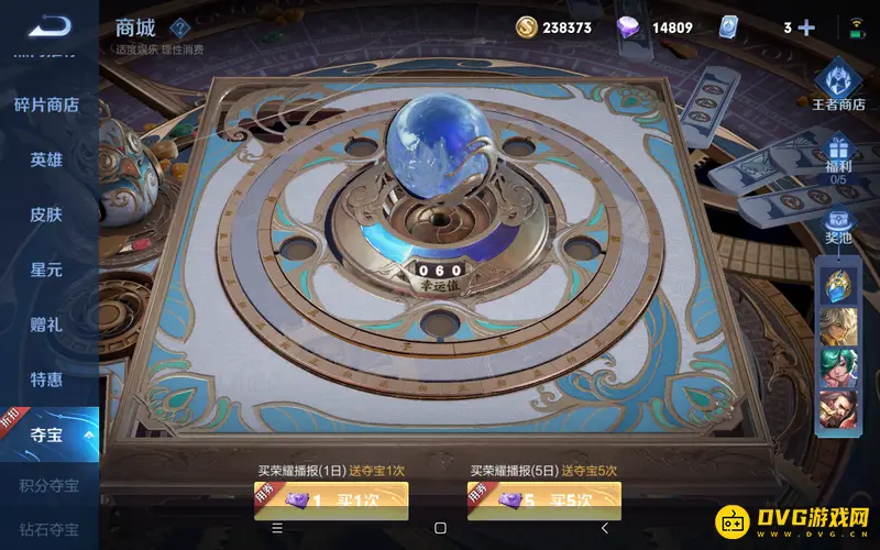 《王者荣耀》幸运值满值解析