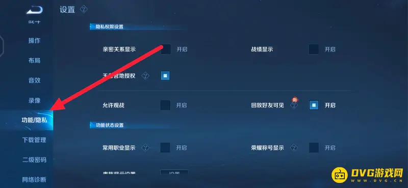 《王者荣耀》隐藏主页我的英雄方法详解