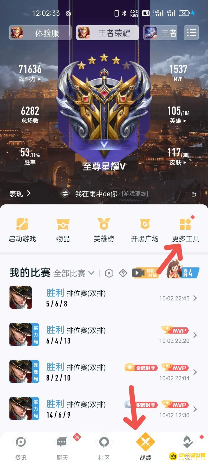 《王者荣耀》王者营地转移苹果系统教程