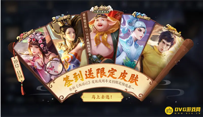 《王者荣耀》上官婉儿梁祝皮肤获取方式