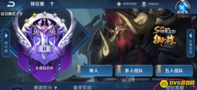 《王者荣耀》全能选手设置教程