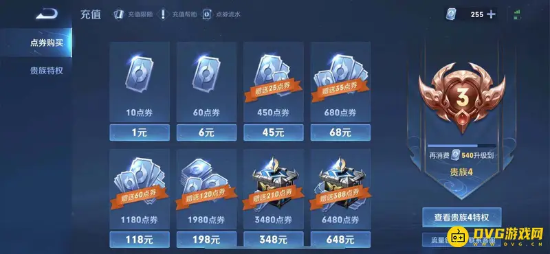 《王者荣耀》送错皮肤怎么办