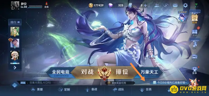 《王者荣耀》S29赛季皮肤领取攻略