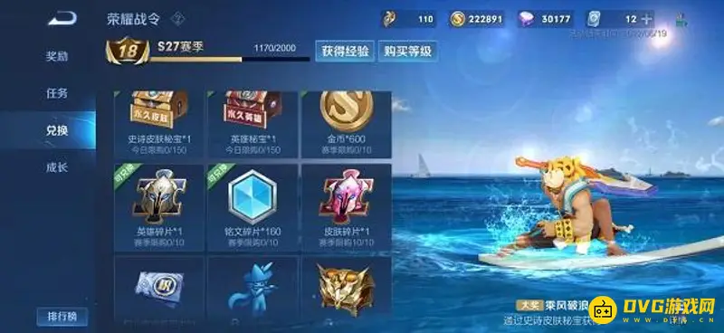 《王者荣耀》战令币使用攻略