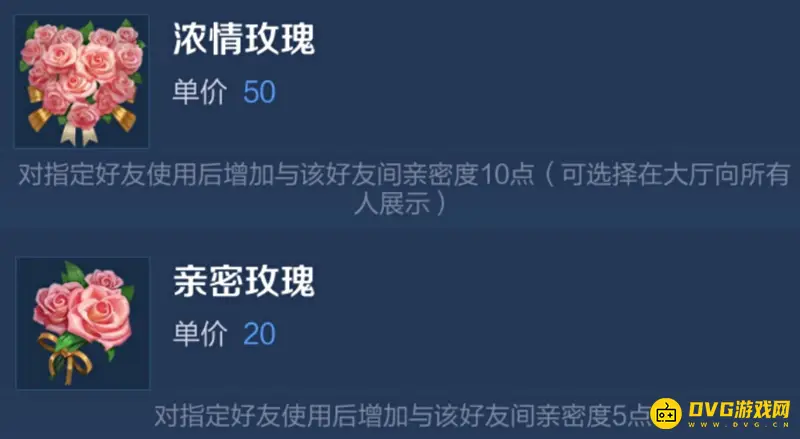 《王者荣耀》100级情侣关系亲密度需求详解