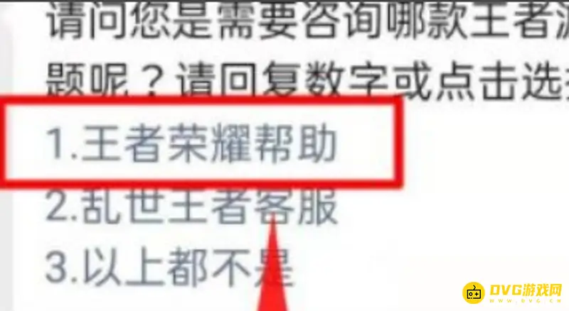 《王者荣耀》禁榜90天解除方法详解