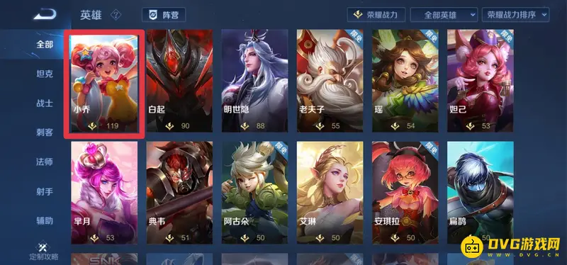 《王者荣耀》本命英雄测试方法