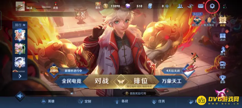 《王者荣耀》区排名前100标志显示方法