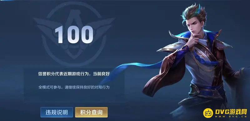 《王者荣耀》语音脏话怎么举报-语音脏话举报流程