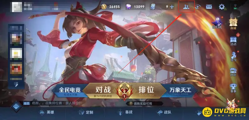 《王者荣耀》如何给好友送金币-好友赠送金币步骤指南