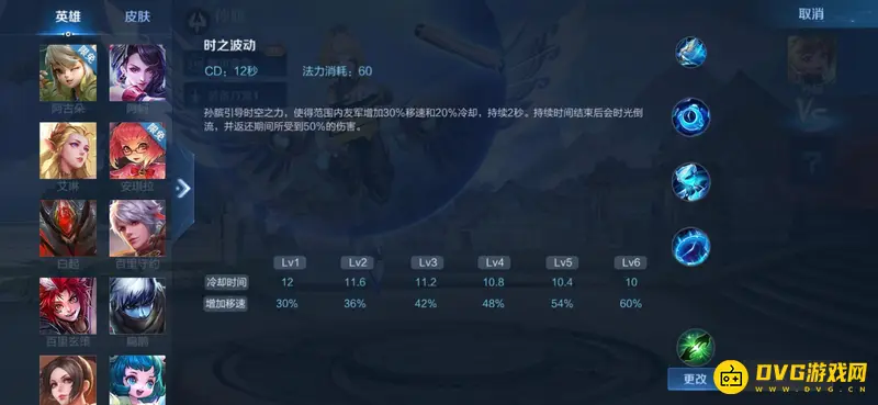 《王者荣耀》S24孙膑二技能详解-孙膑回血与增益技巧