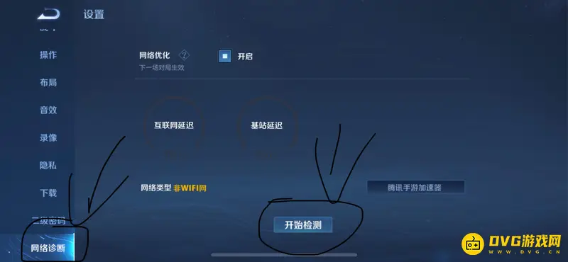 《王者荣耀》检测酒店摄像头方法详解