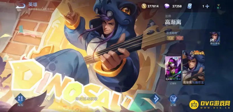 《王者荣耀》皮肤等级详解