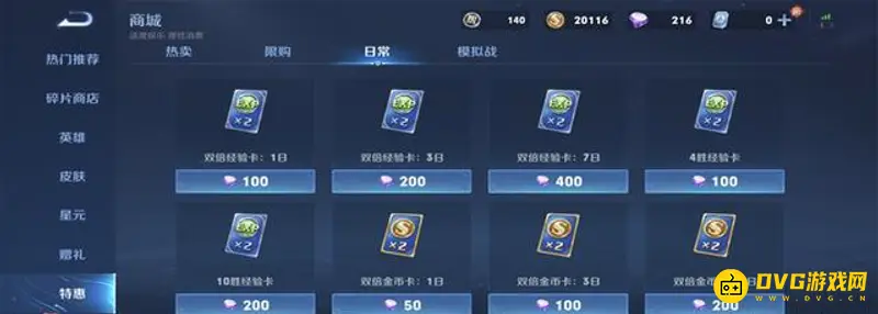 《王者荣耀》经验快速提升攻略