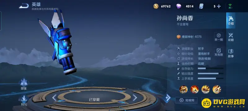 《王者荣耀》S开头英雄一览