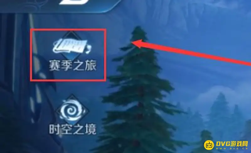 《王者荣耀》挑战值获取攻略