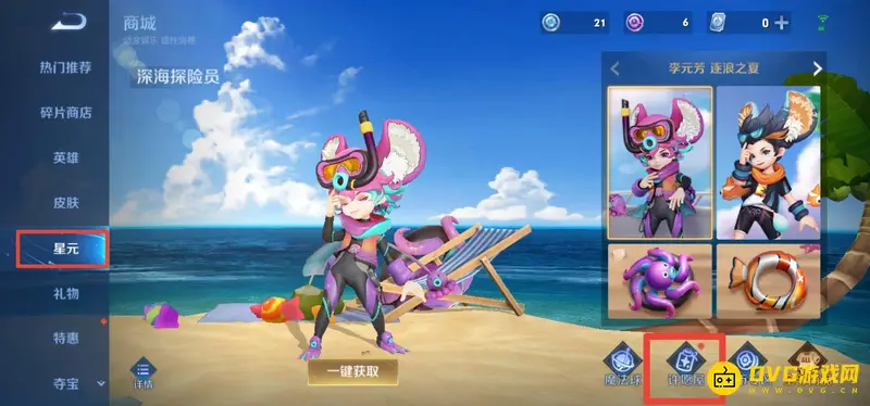 《王者荣耀》许愿屋位置详解