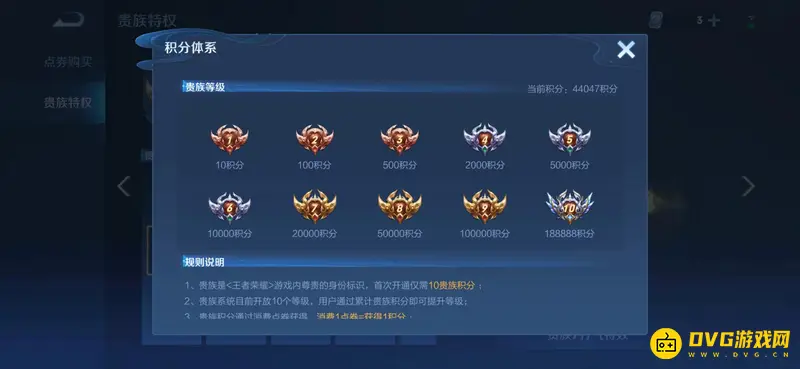 《王者荣耀》贵族6充值金额解析-详细消费说明