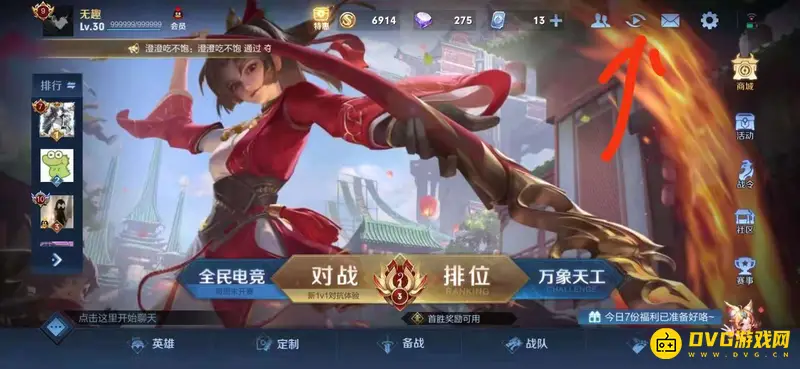 《王者荣耀》视频战报查看指南