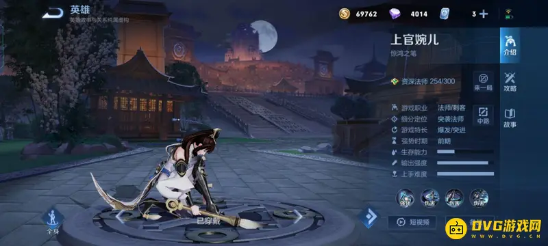 《王者荣耀》S开头英雄一览