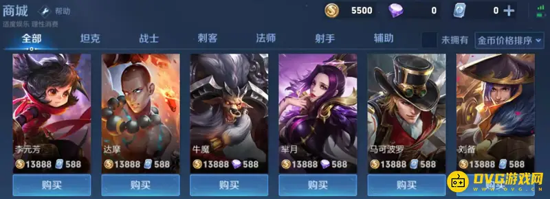 《王者荣耀》英雄价格排名详解